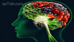 ما هو غذاء الدماغ