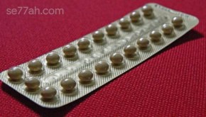 آثار حبوب منع الحمل