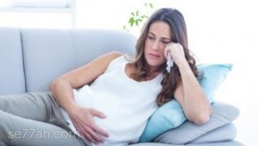 تأثير الزعل على الحامل