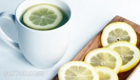 فوائد الليمون مع الماء الساخن