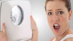 حل مشكلة ثبات الوزن