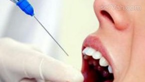 كيف تتخلص من بنج الأسنان