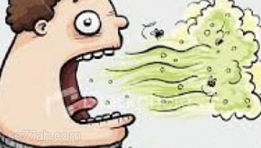 ما هو سبب رائحة الفم الكريهة